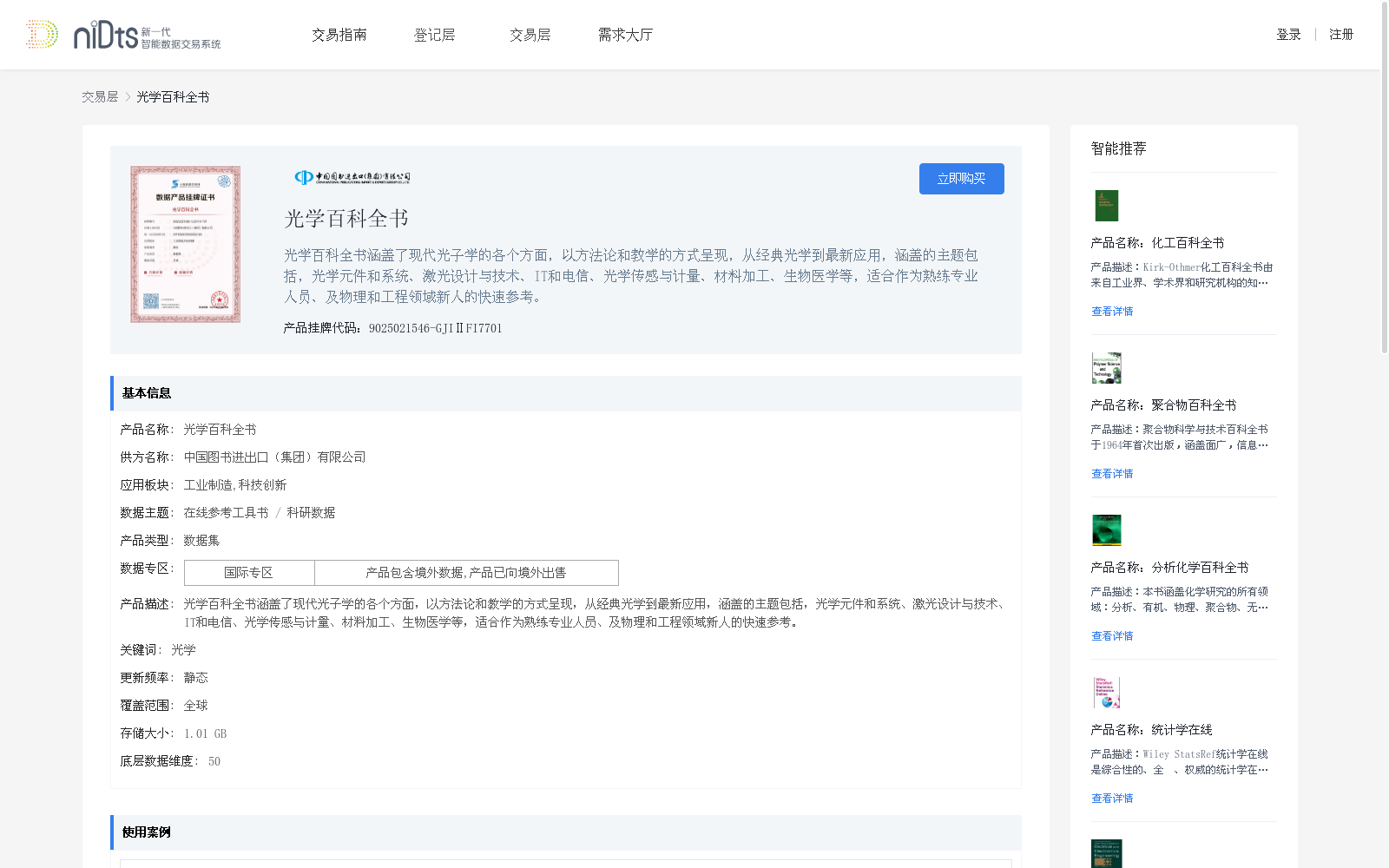 main_image_url