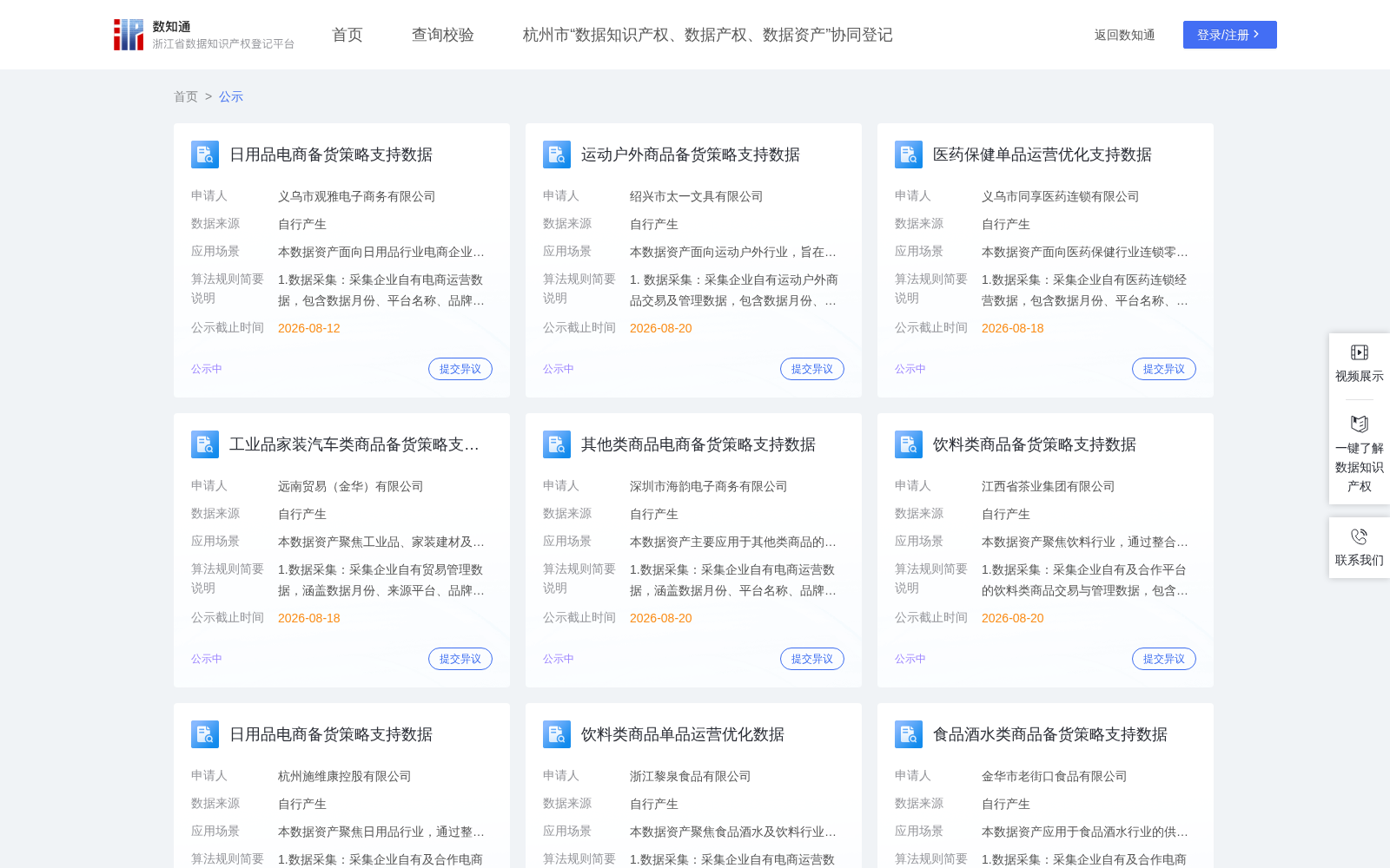 十字轴热处理变形量分析数据 数据集图片