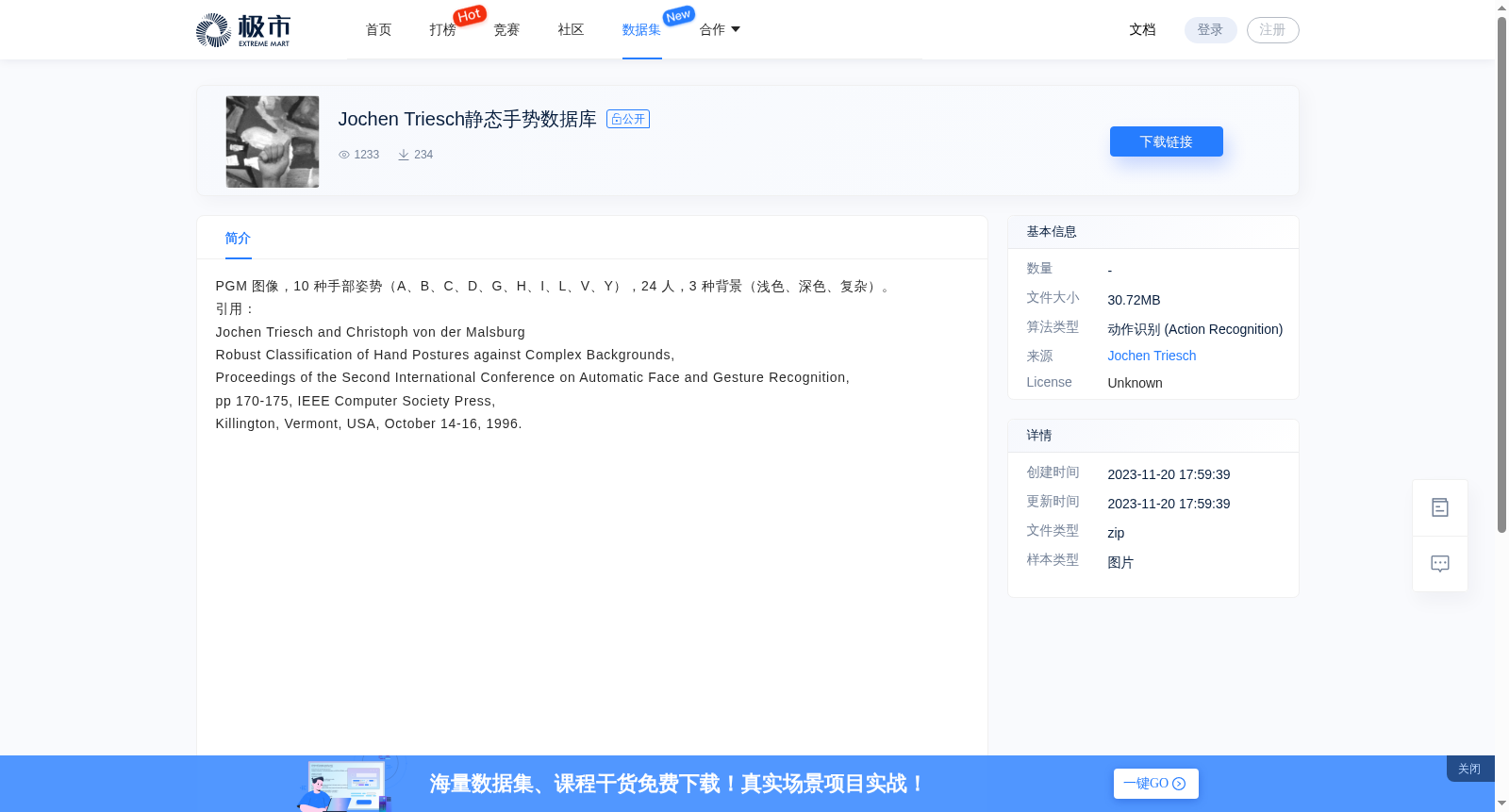 Jochen Triesch静态手势数据库 数据集图片