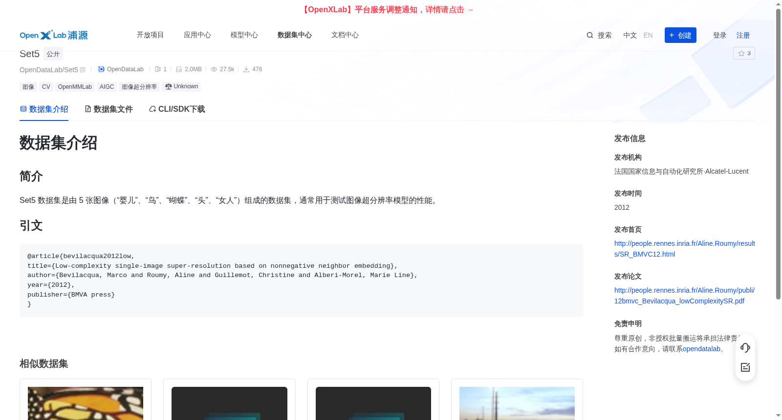Set5 数据集图片