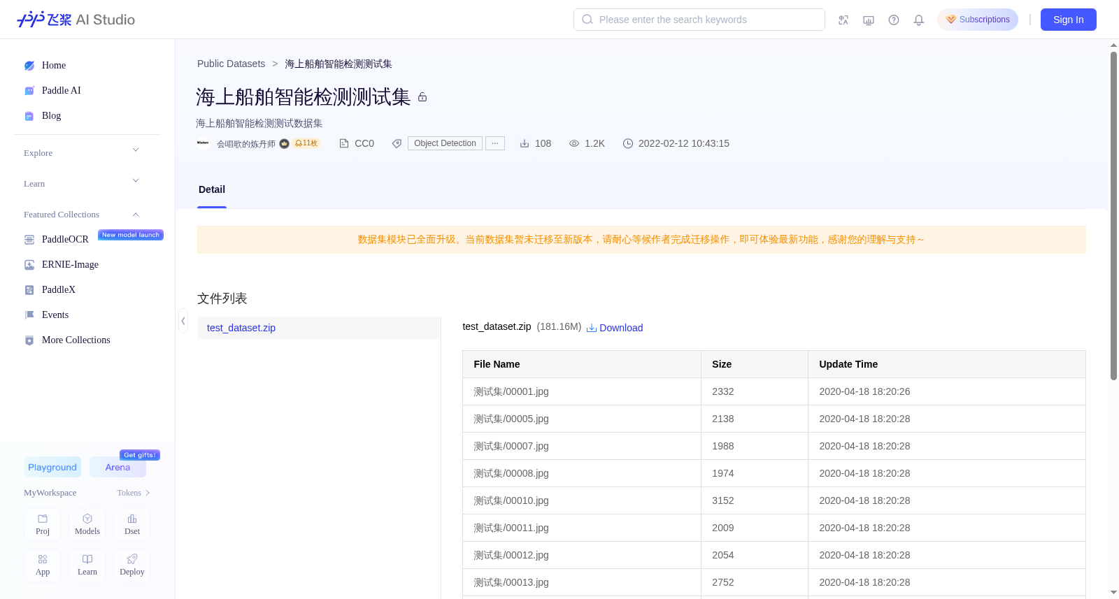 海上船舶智能检测测试集 数据集图片