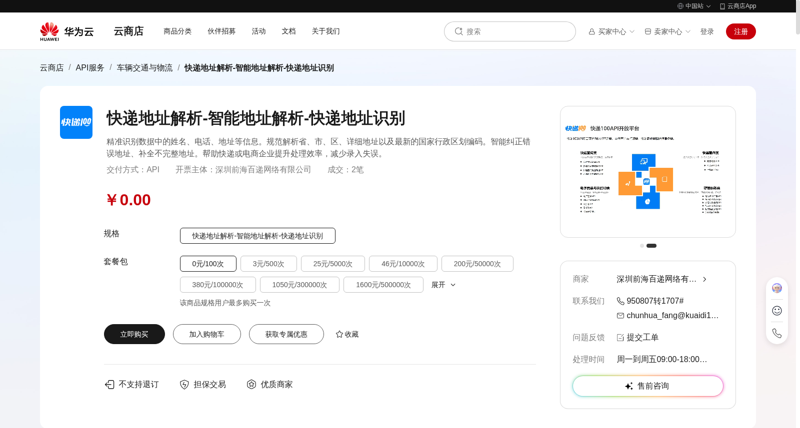 快递地址解析-智能地址解析-快递地址识别 数据集图片