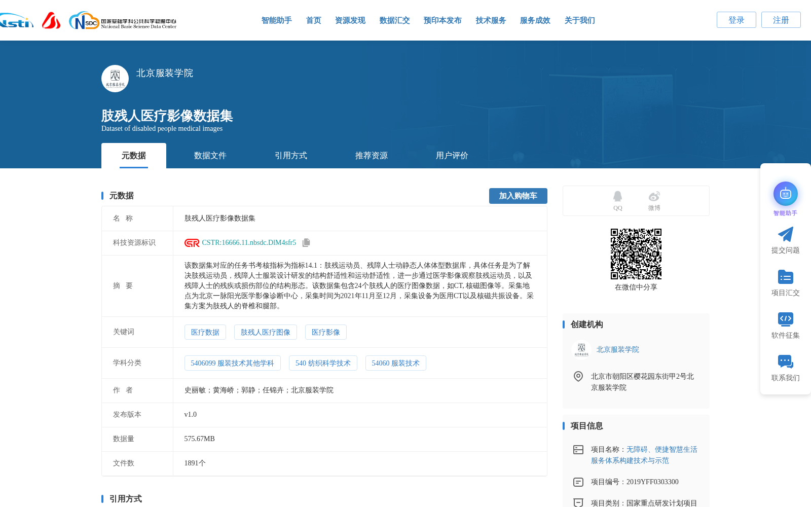 肢残人医疗影像数据集 数据集图片