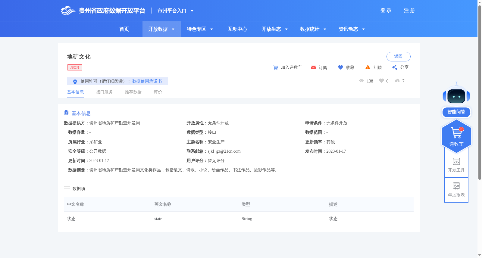 地矿文化 数据集图片
