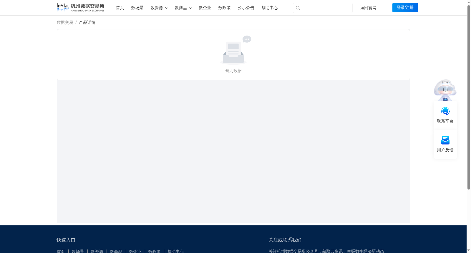 数据出境安全评估服务 数据集图片