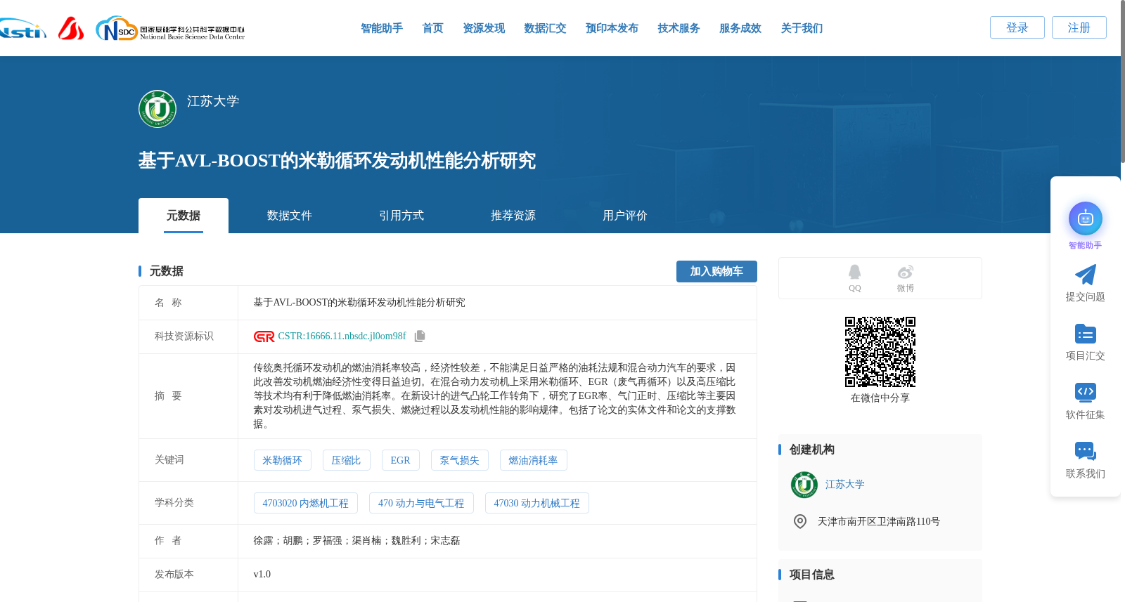 基于AVL-BOOST的米勒循环发动机性能分析研究 数据集图片