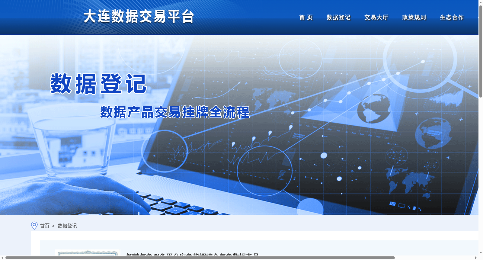 智慧气象服务平台应急指挥综合气象数据产品 数据集图片