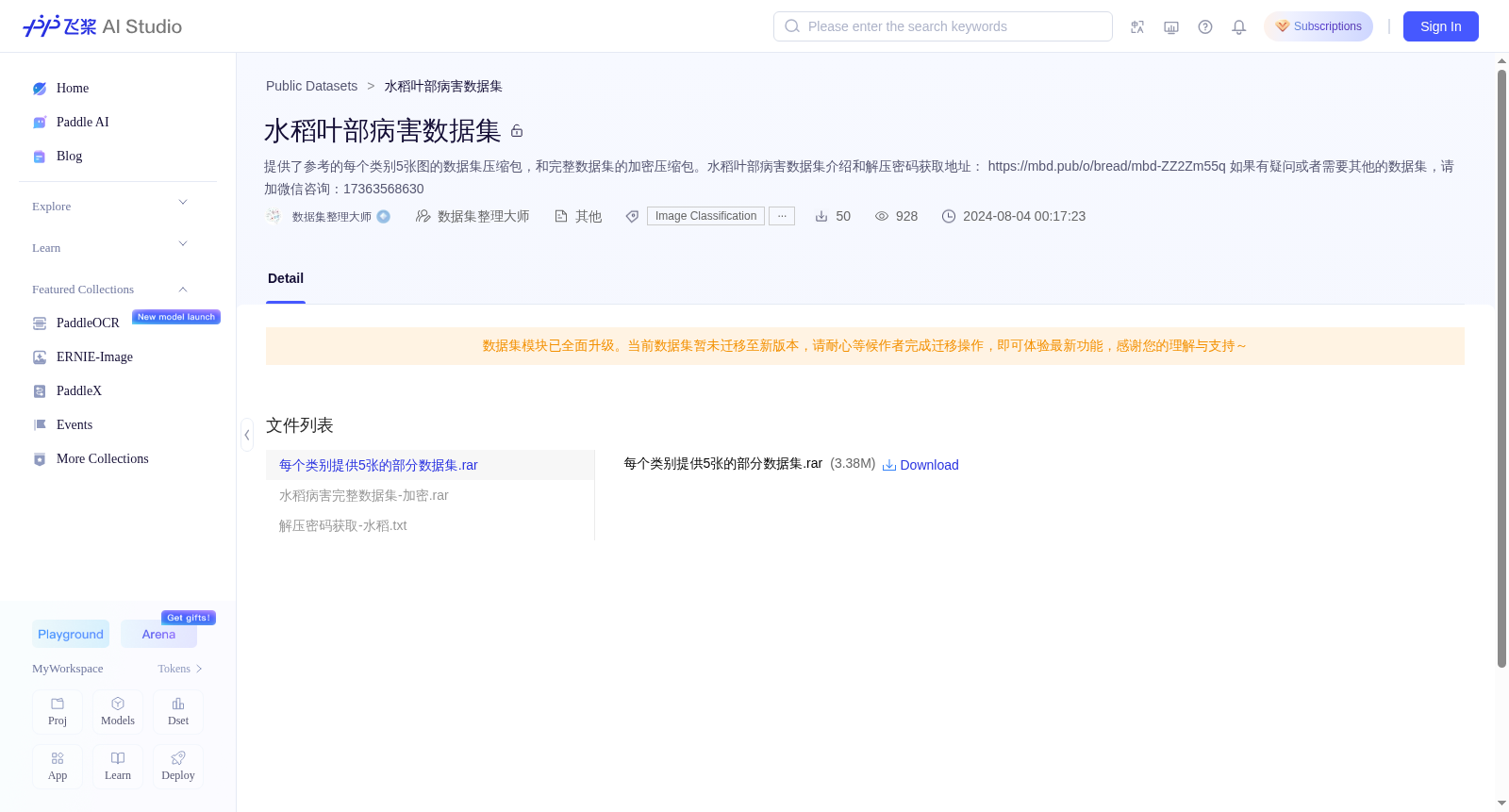 水稻叶部病害数据集 数据集图片