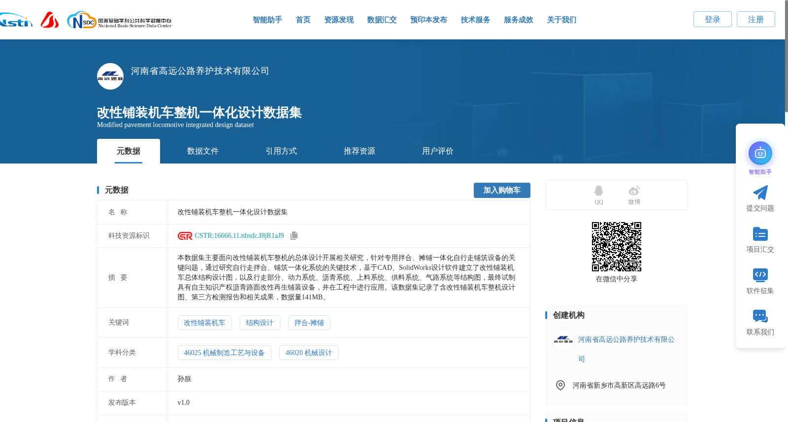 改性铺装机车整机一体化设计数据集 数据集图片