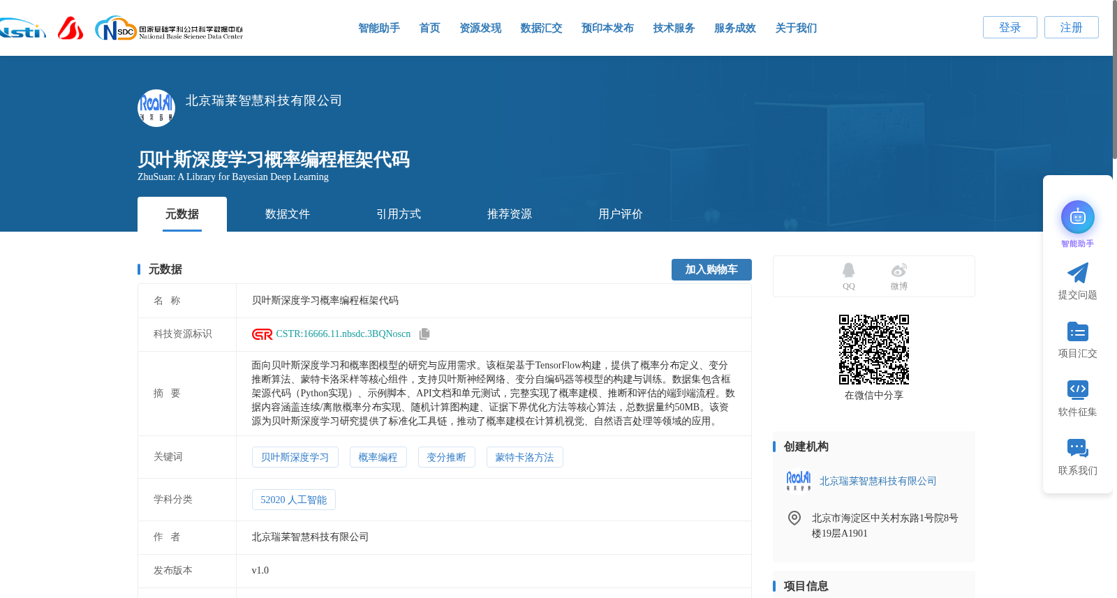 贝叶斯深度学习概率编程框架代码 数据集图片