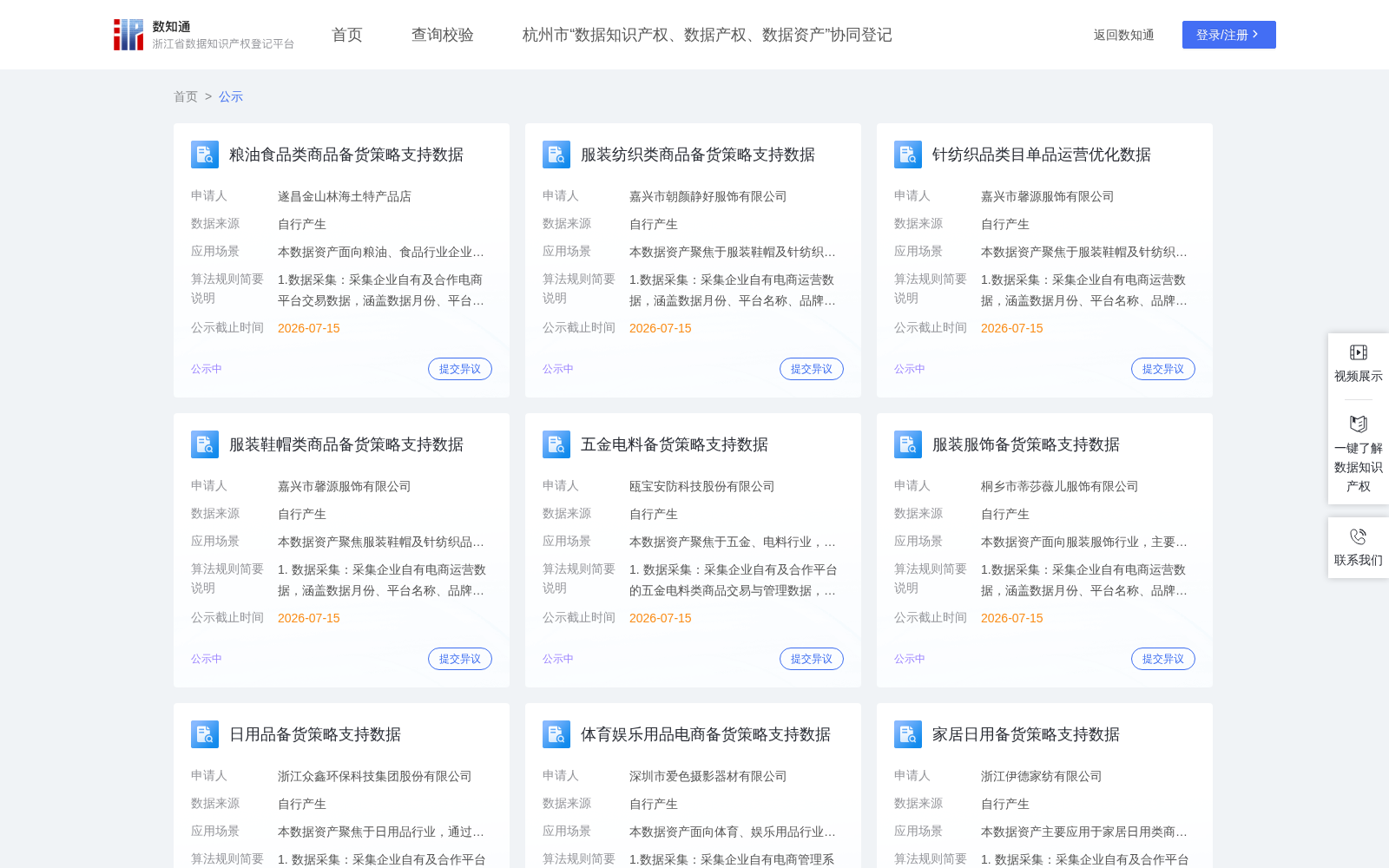故事创作场景生活细节与物质环境 数据集图片