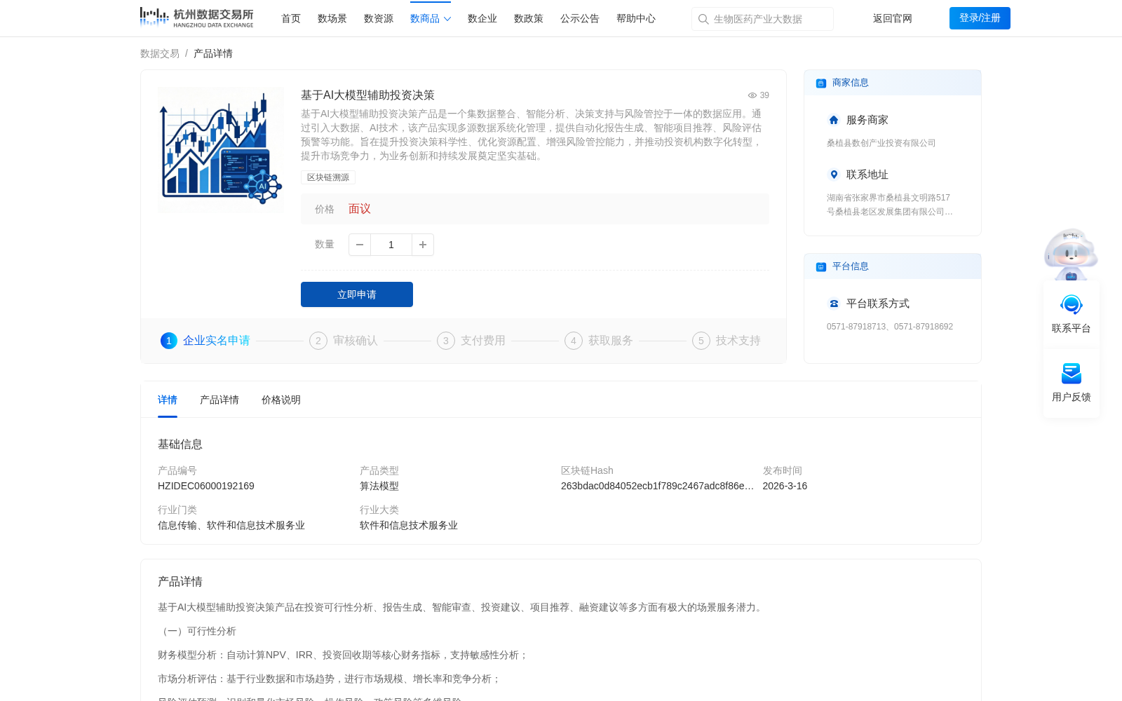 基于AI大模型辅助投资决策 数据集图片