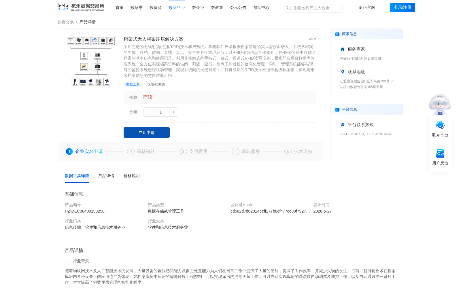 桁架式无人档案库房解决方案 数据集图片