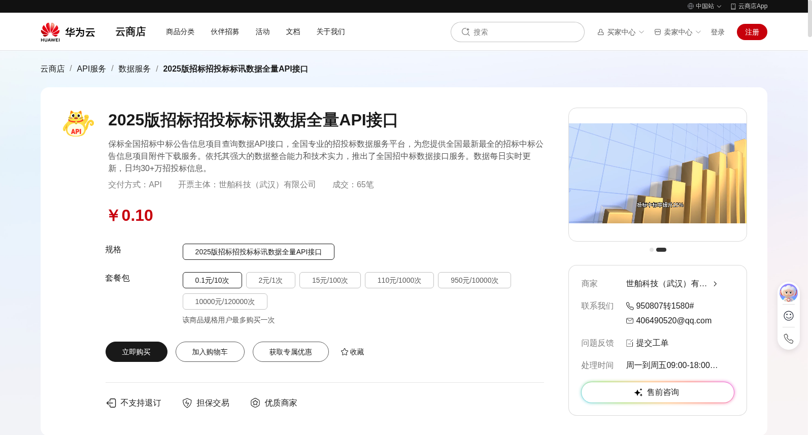 main_image_url
