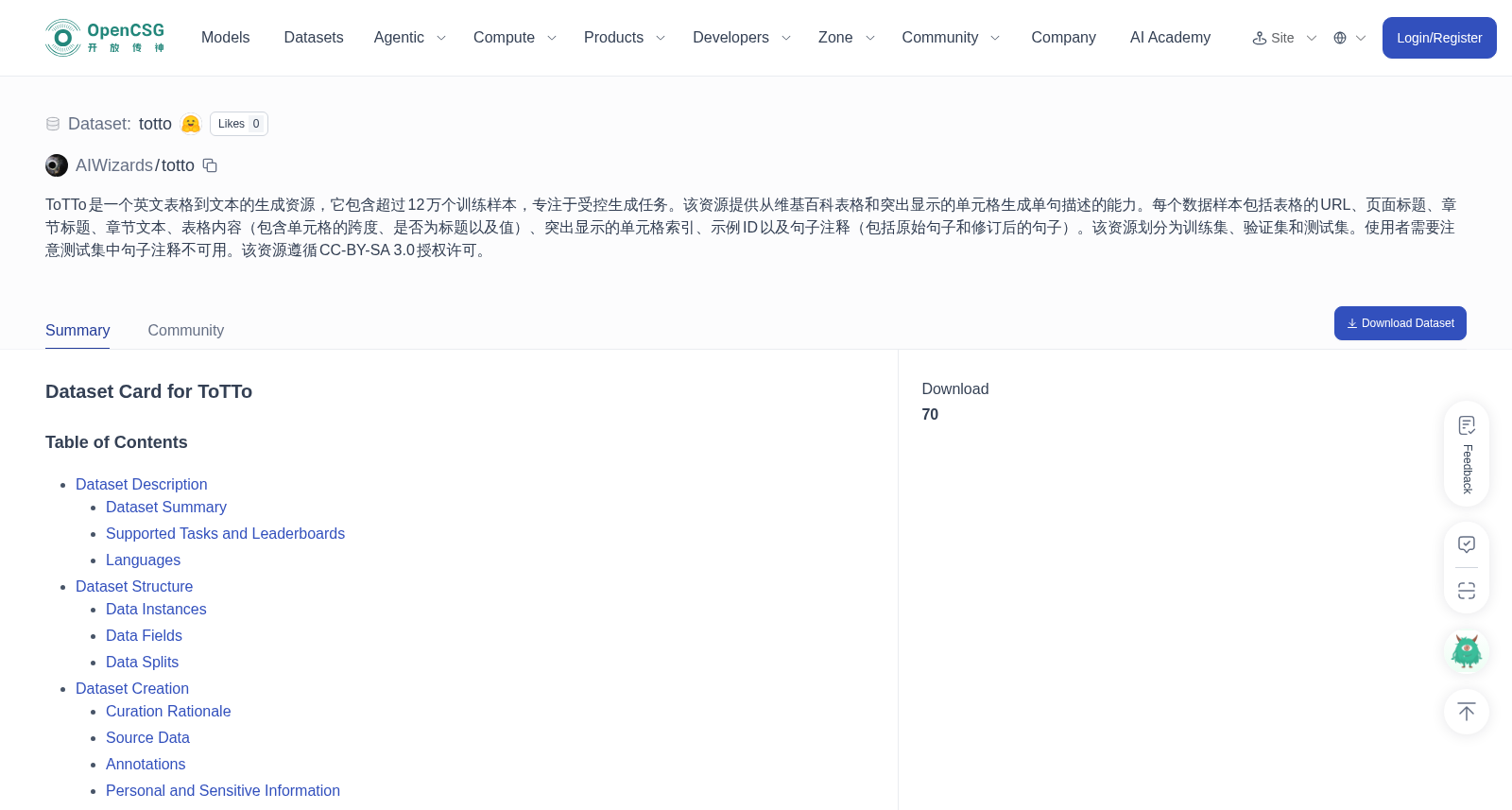 totto 数据集图片