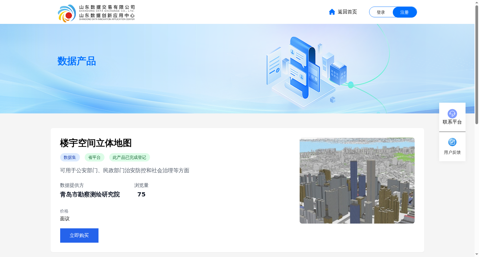 楼宇空间立体地图 数据集图片