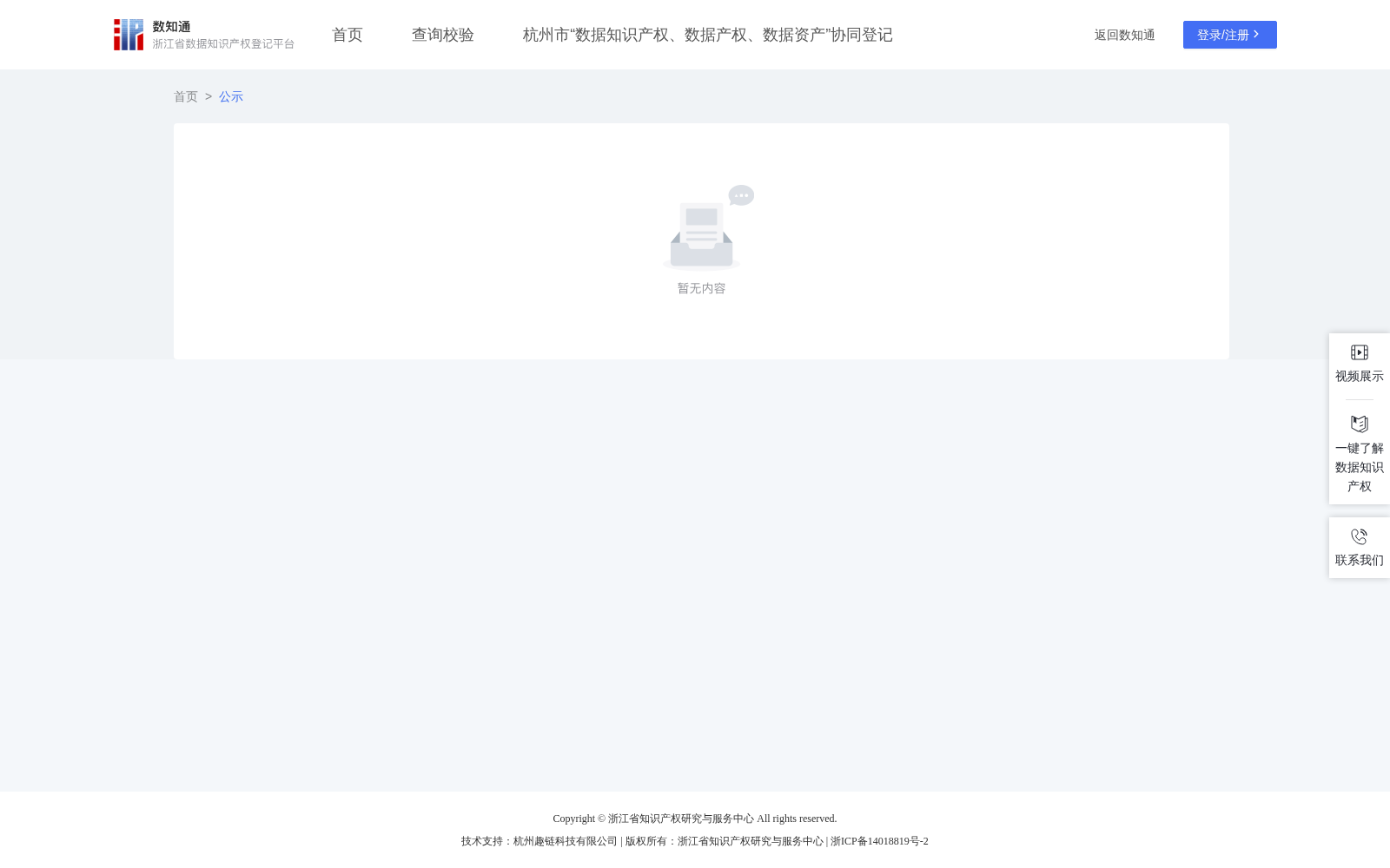 直播课程运营与转化效果分析数据 数据集图片