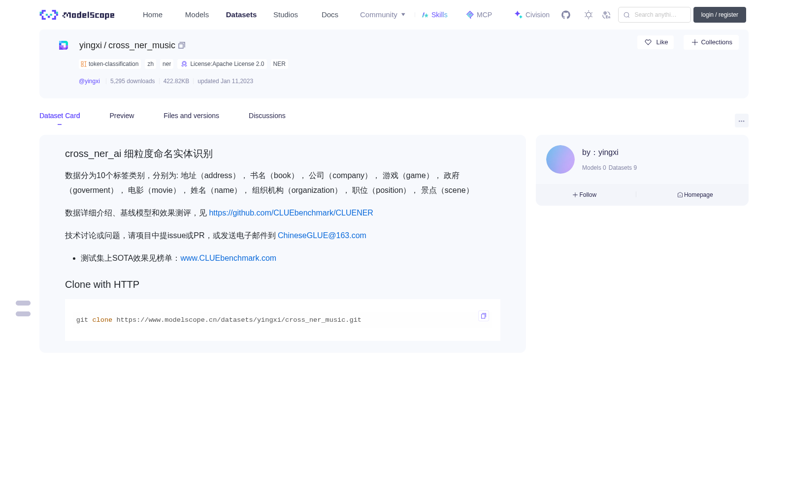 cross_ner_music 数据集图片