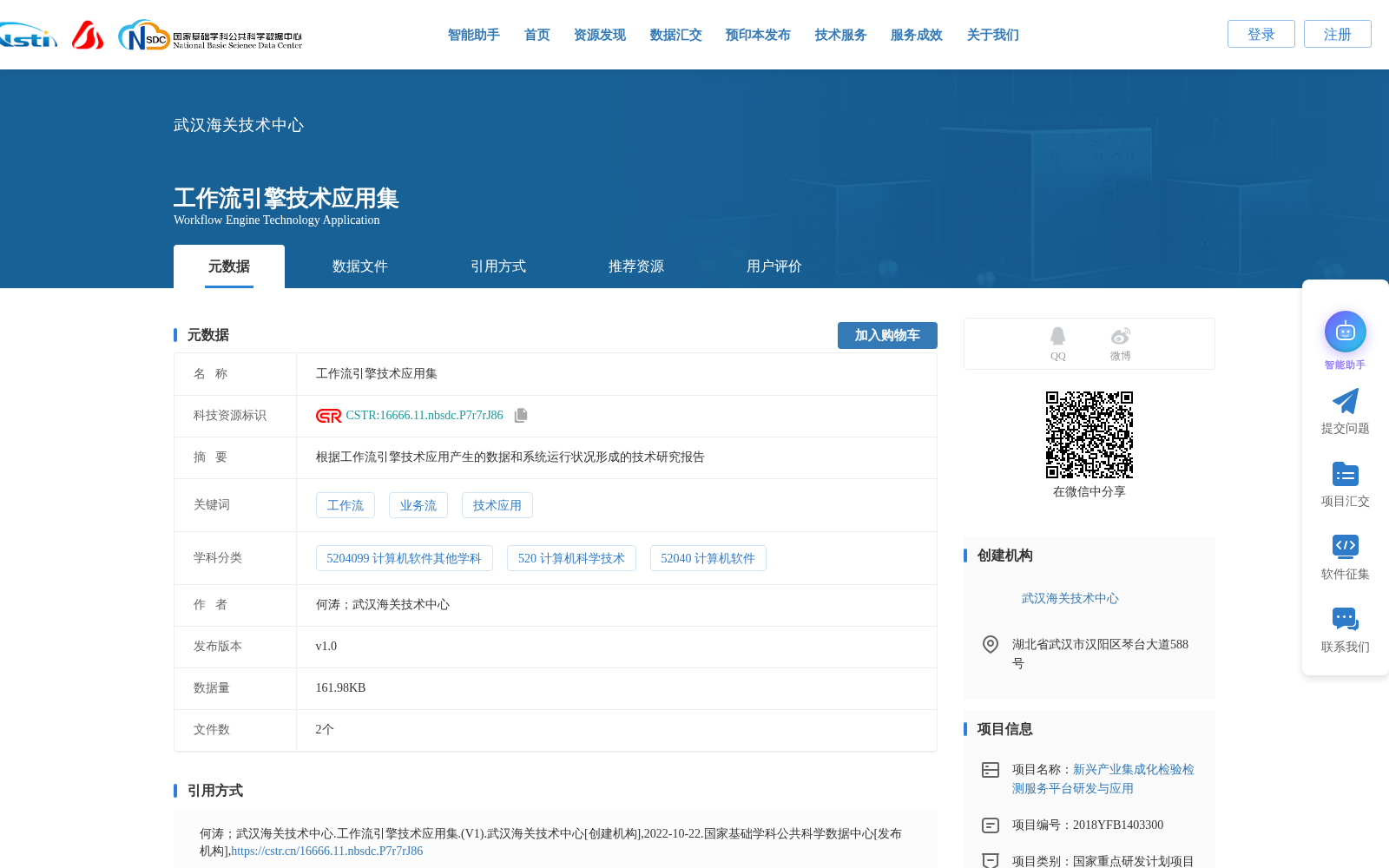 工作流引擎技术应用集 数据集图片