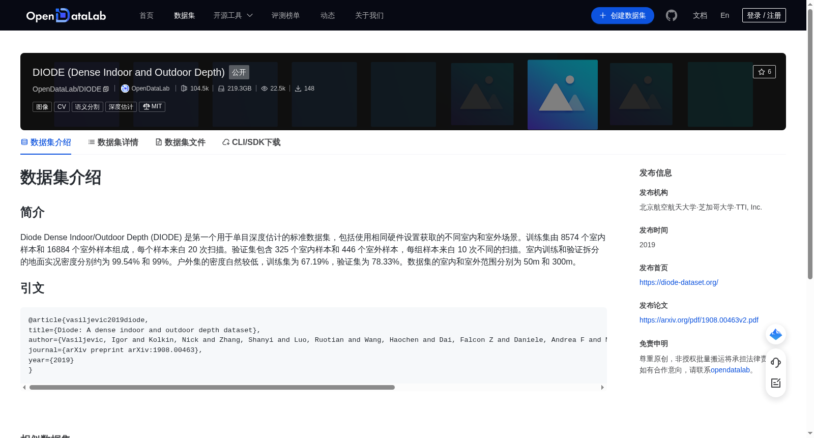DIODE (Dense Indoor and Outdoor Depth) 数据集图片