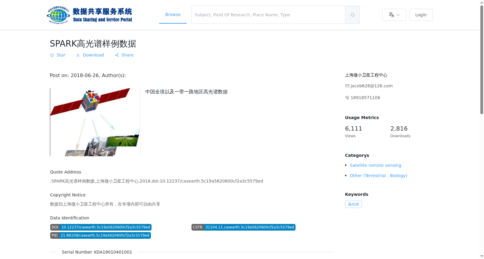 SPARK高光谱样例数据 数据集图片