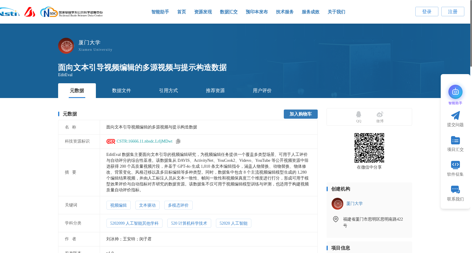 面向文本引导视频编辑的多源视频与提示构造数据 数据集图片