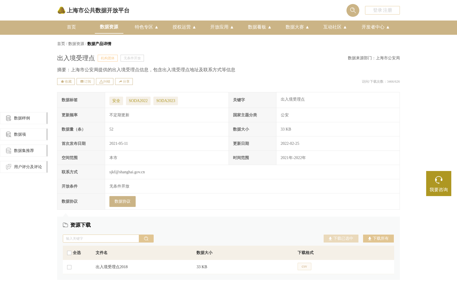 出入境受理点 数据集图片