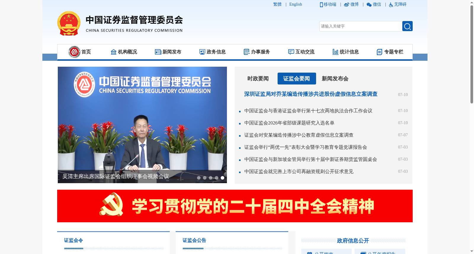 福建辖区(不含厦门)新三板挂牌公司名单(截至2025年12月31日) 数据集图片