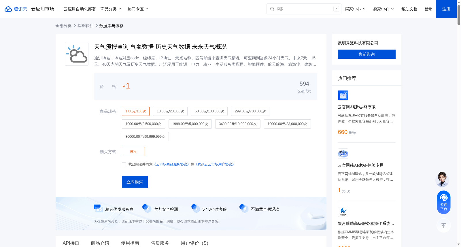 天气预报查询-气象数据-历史天气数据-未来天气概况 数据集图片