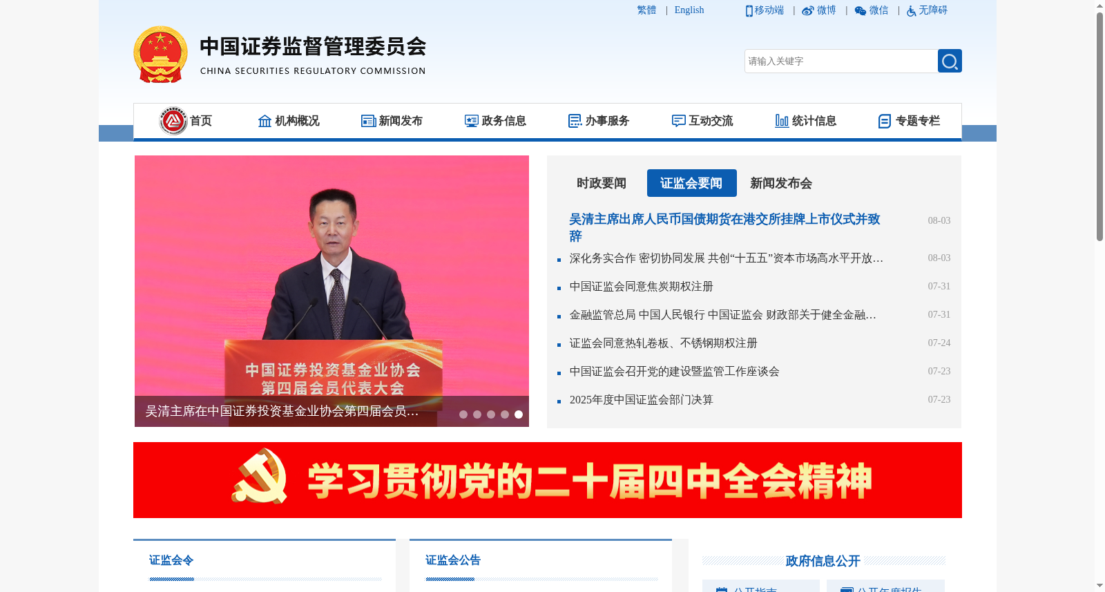 青岛辖区上市公司名录(截至2025年11月30日) 数据集图片