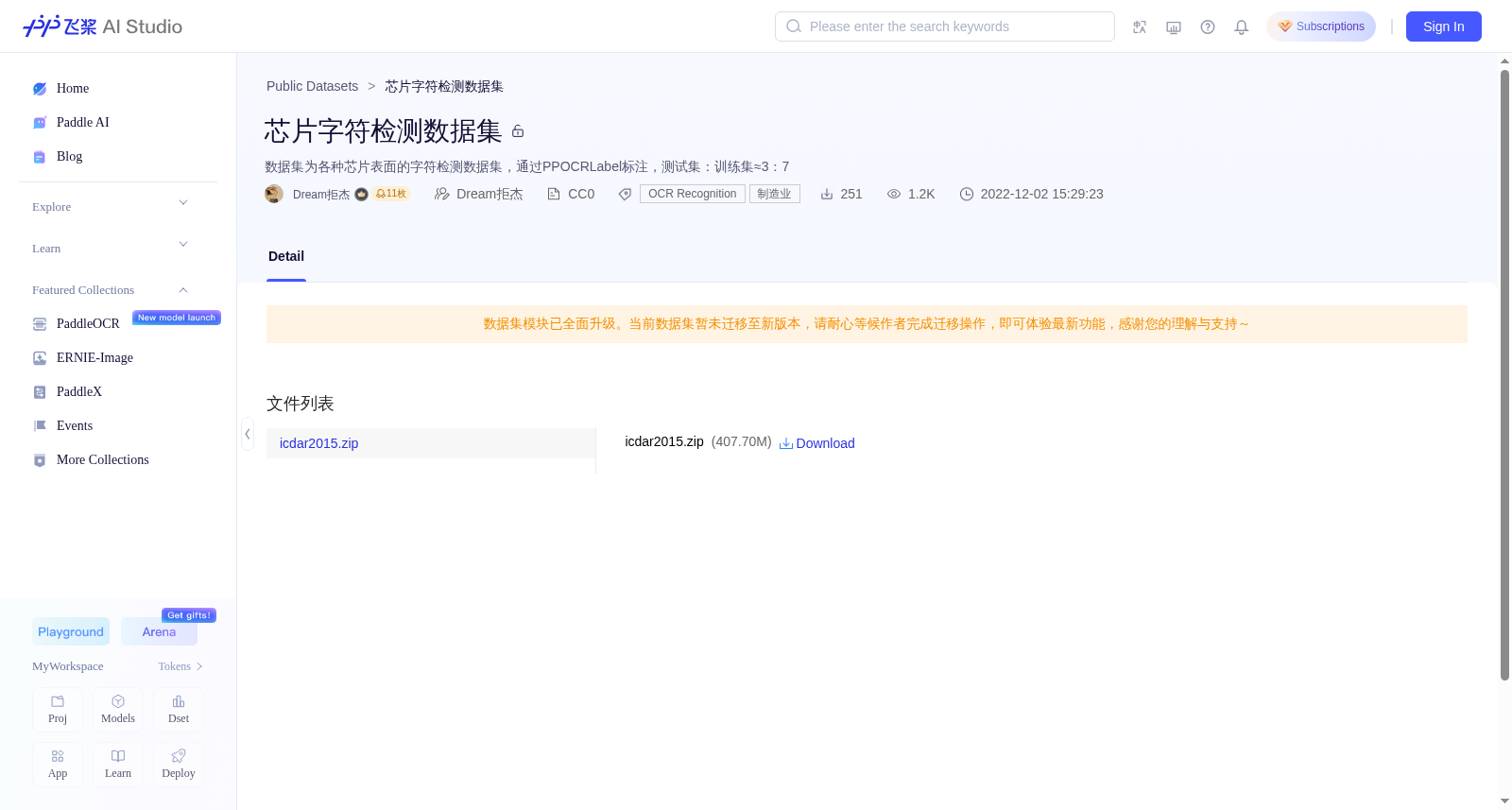 芯片字符检测数据集 数据集图片