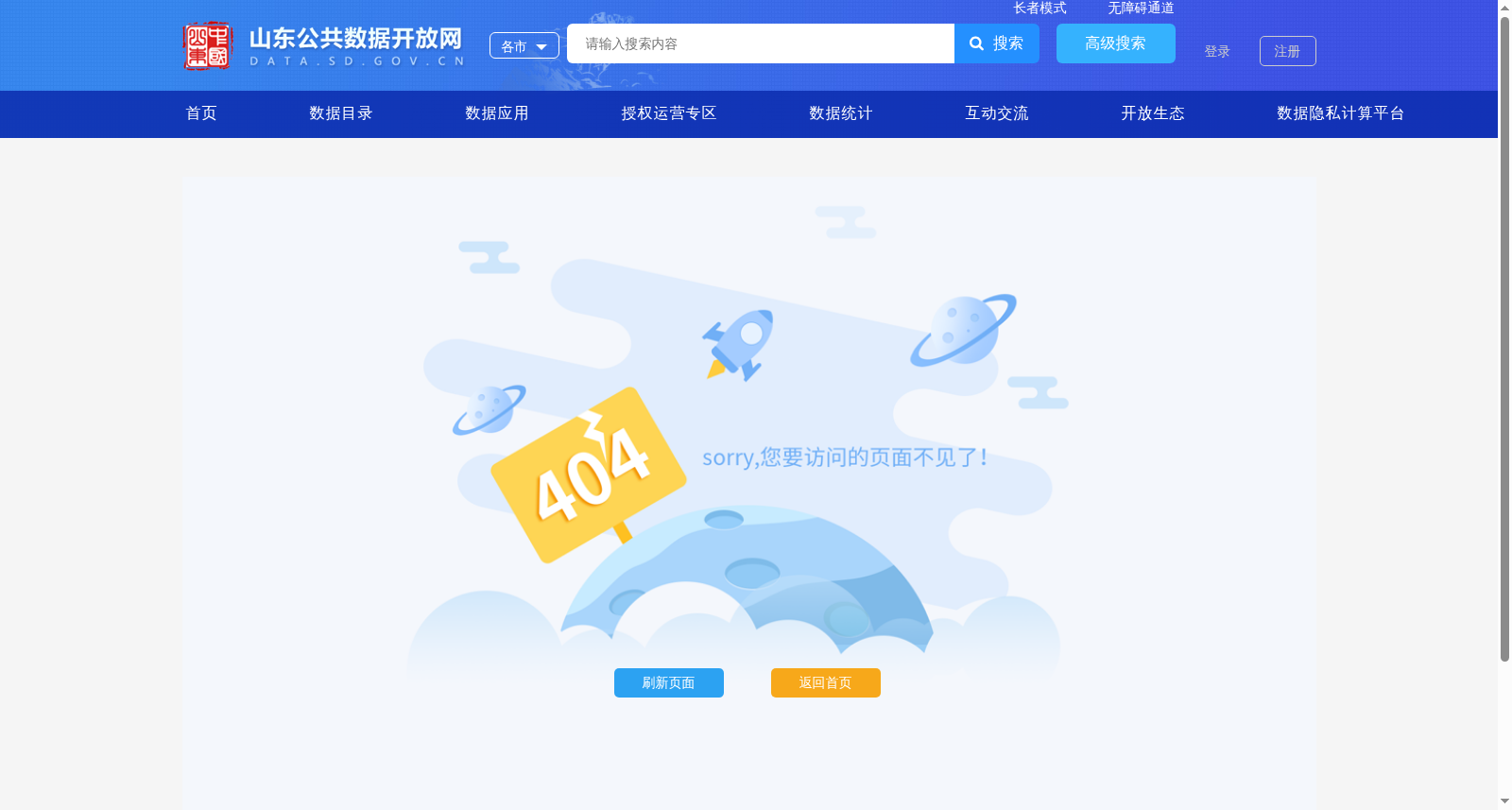 直销企业服务网点信息 数据集图片