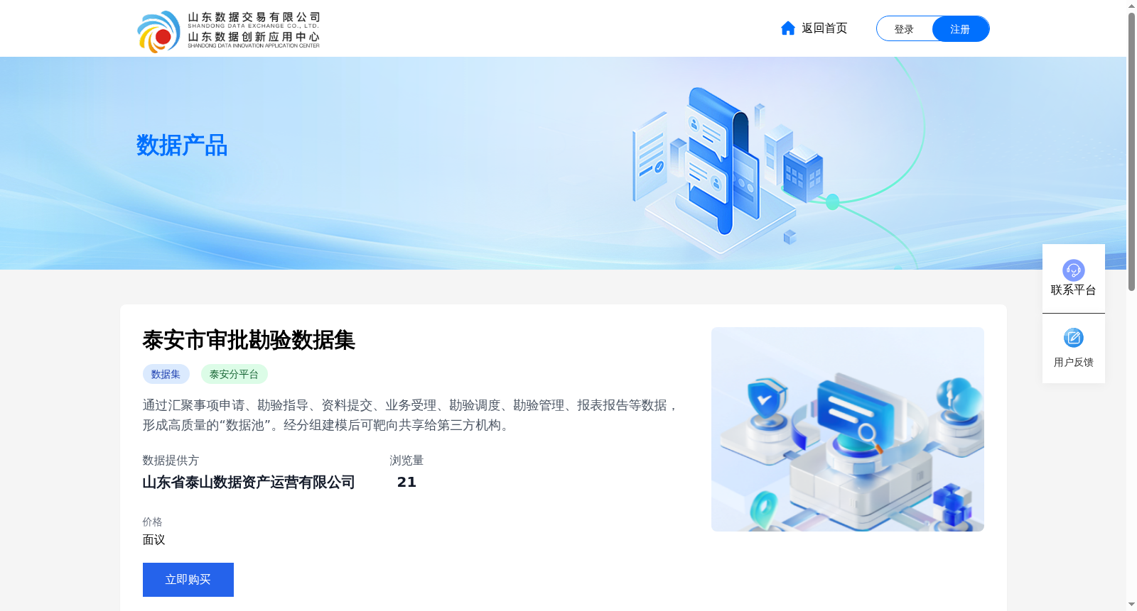 泰安市审批勘验数据集 数据集图片