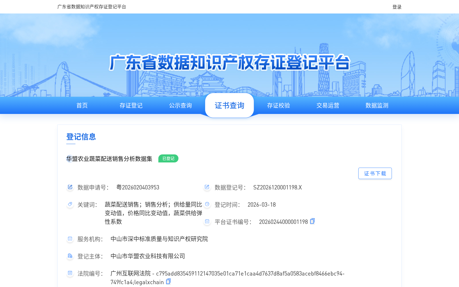 华盟农业蔬菜配送销售分析数据集 数据集图片
