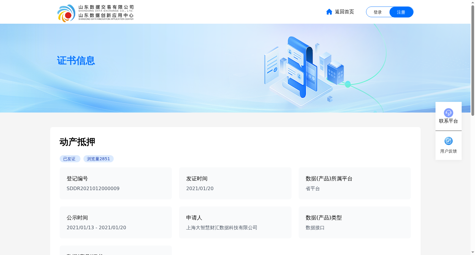 动产抵押 数据集图片