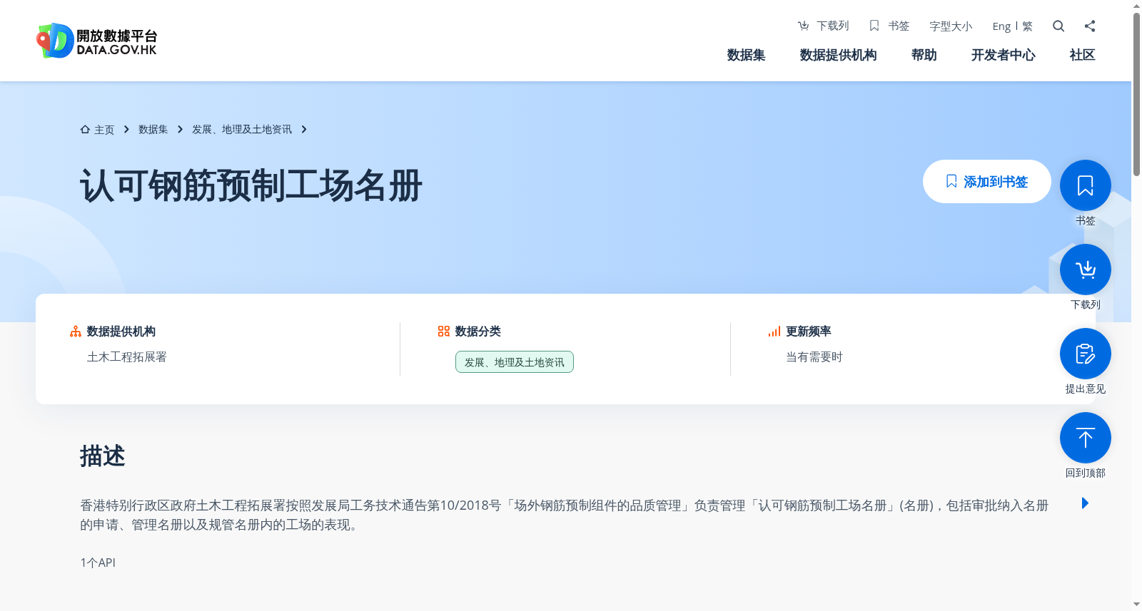 认可钢筋预制工场名册 数据集图片