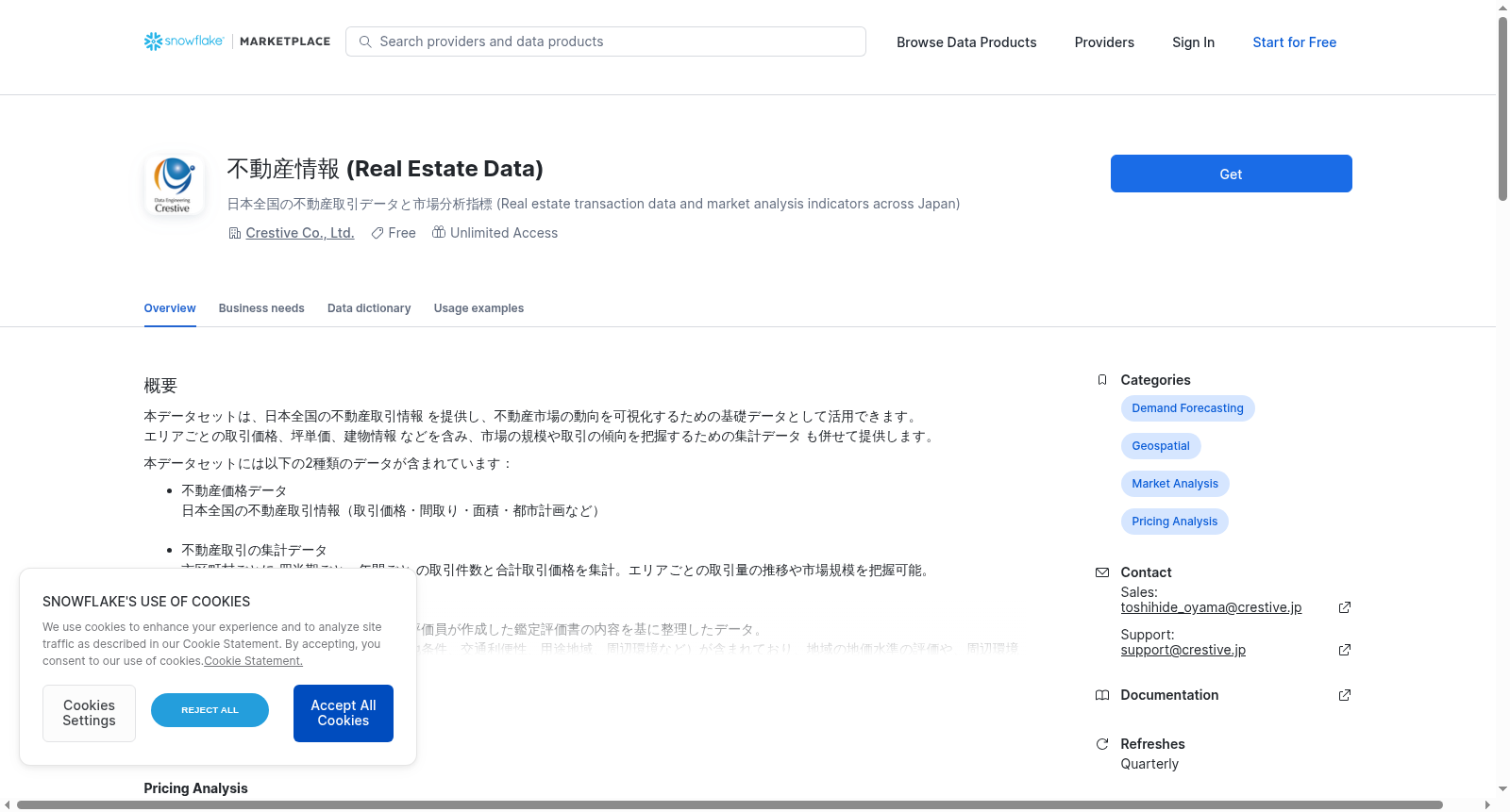 不動産情報 (Real Estate Data) 数据集图片