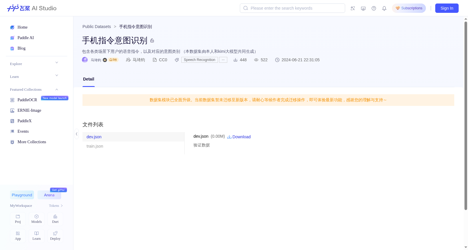手机指令意图识别 数据集图片