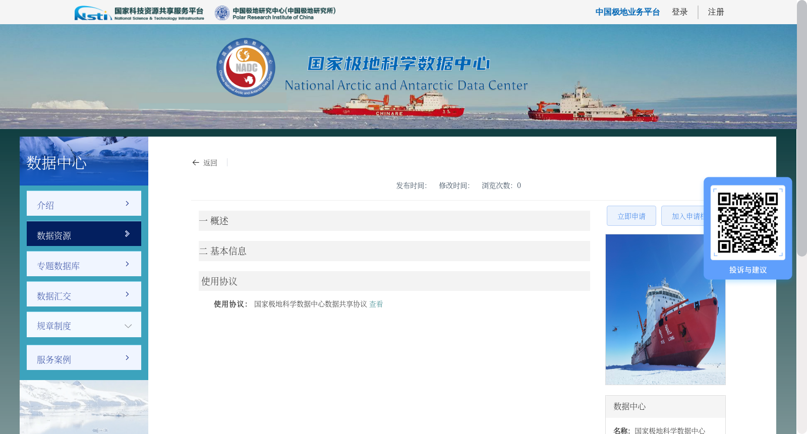 南极拉斯曼丘陵地形图(1:6.5万) 数据集图片