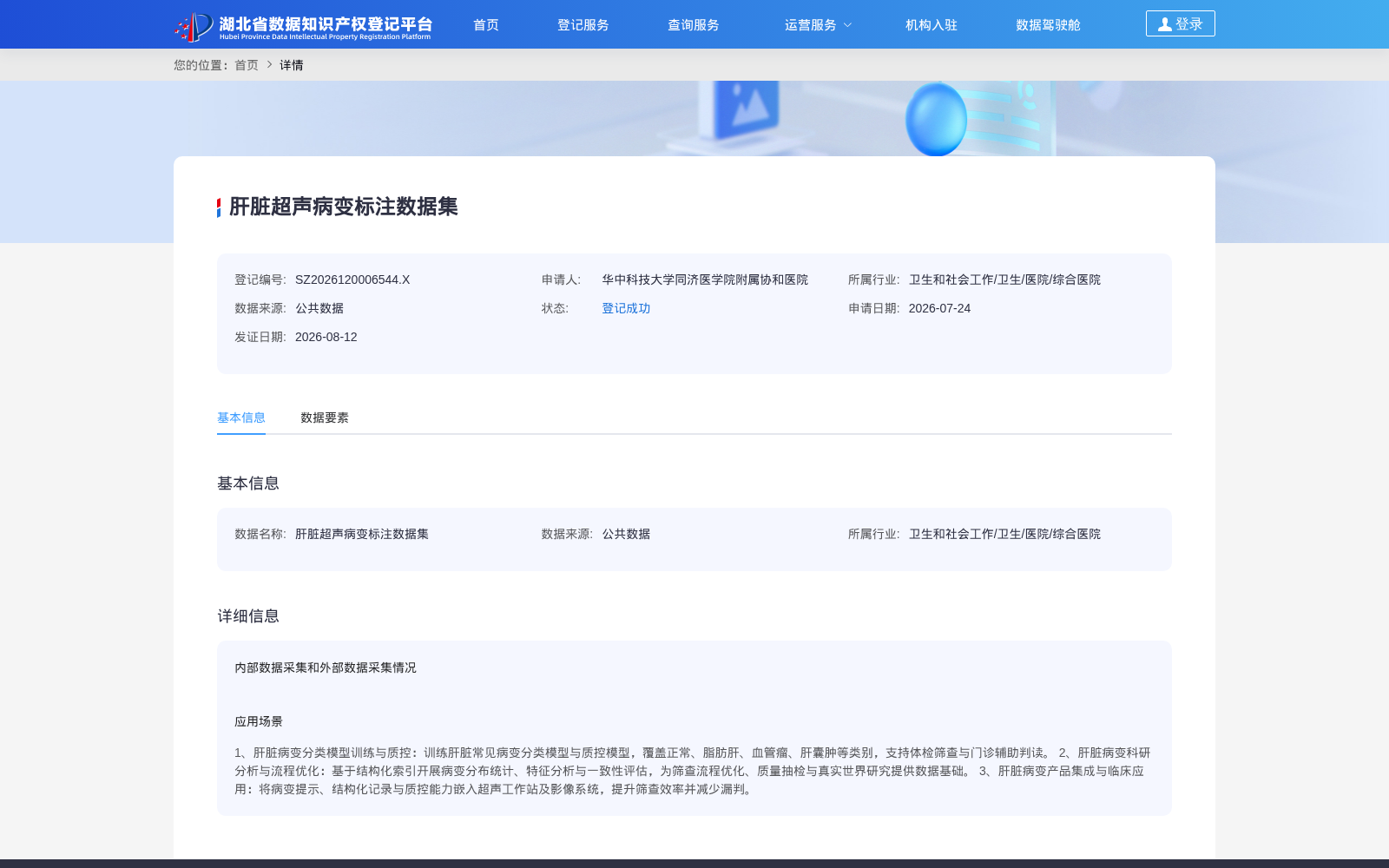 肝脏超声病变标注数据集 数据集图片