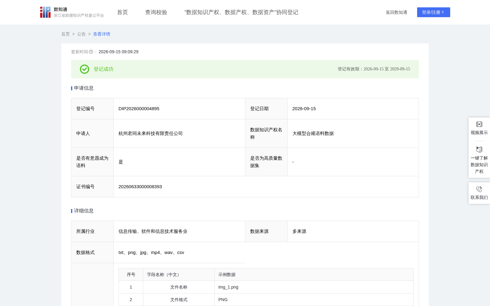 大模型合规语料数据 数据集图片