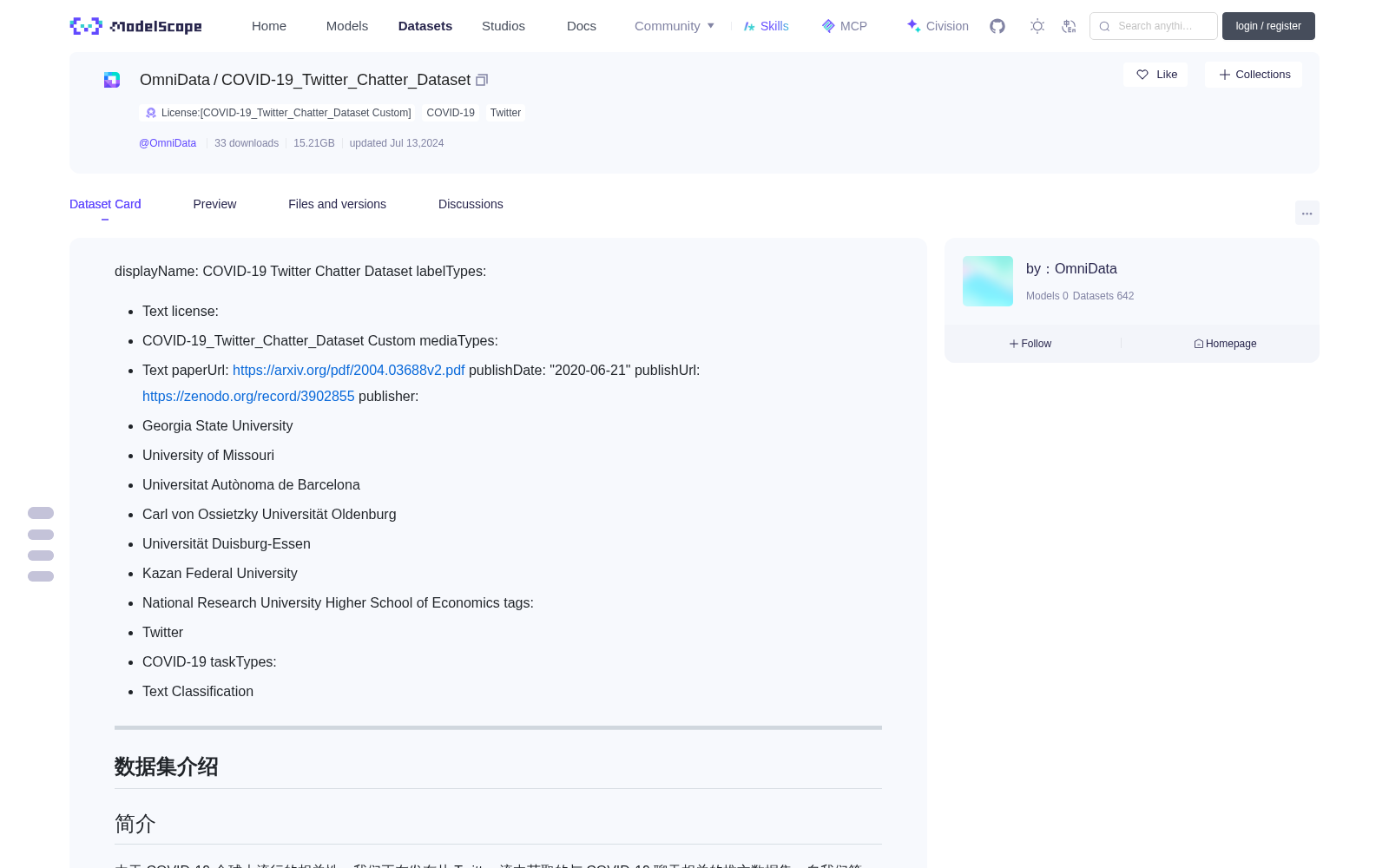 COVID-19_Twitter_Chatter_Dataset 数据集图片