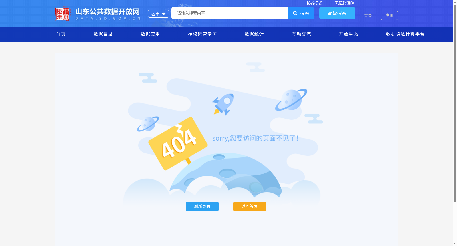 沂南县_应急管理局_教育培训科_烟花爆竹零售店安全培训信息 数据集图片