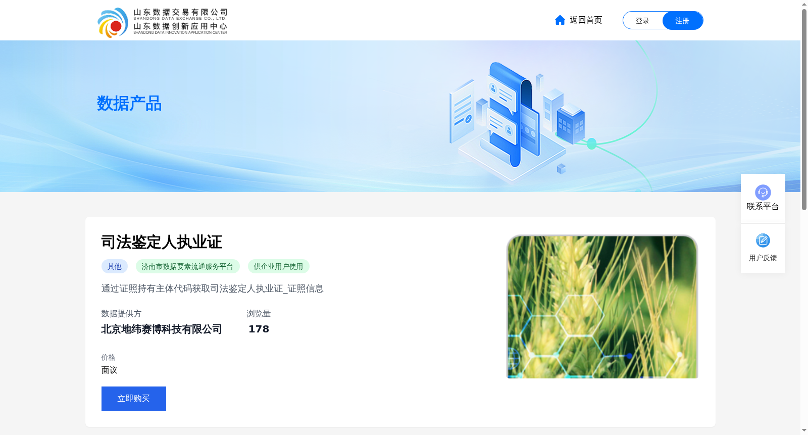 司法鉴定人执业证 数据集图片