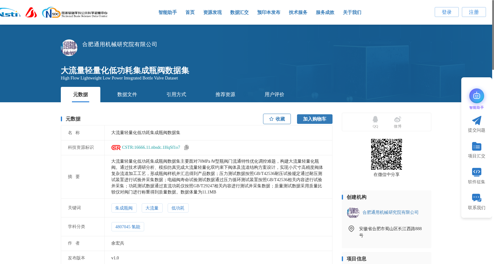 大流量轻量化低功耗集成瓶阀数据集 数据集图片