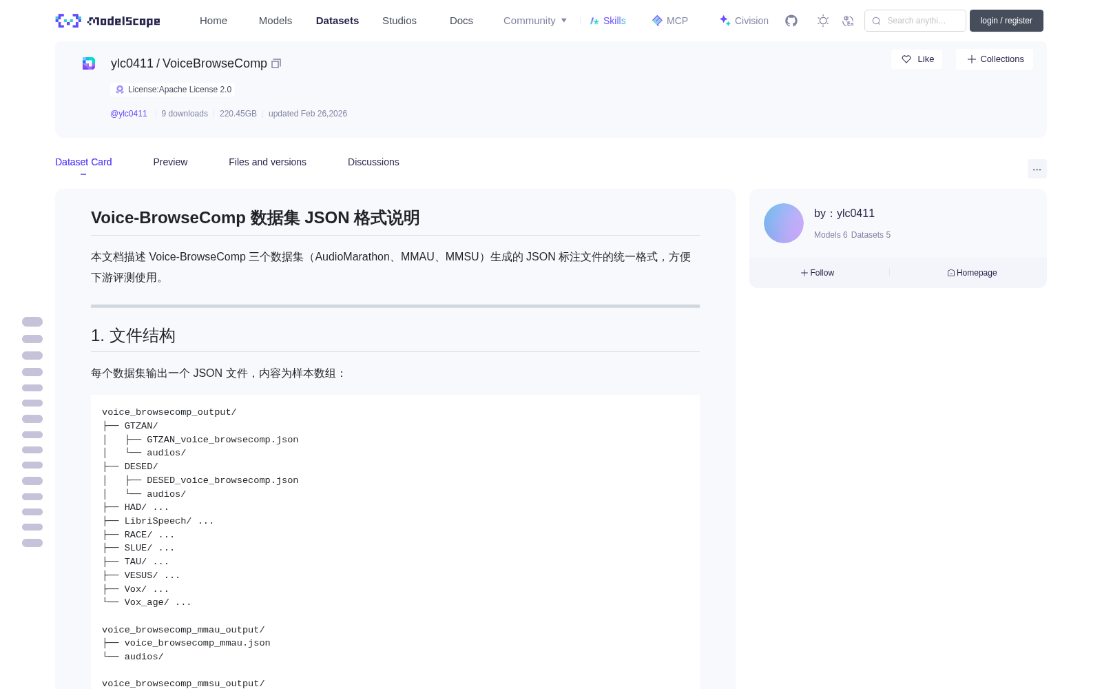 VoiceBrowseComp 数据集图片