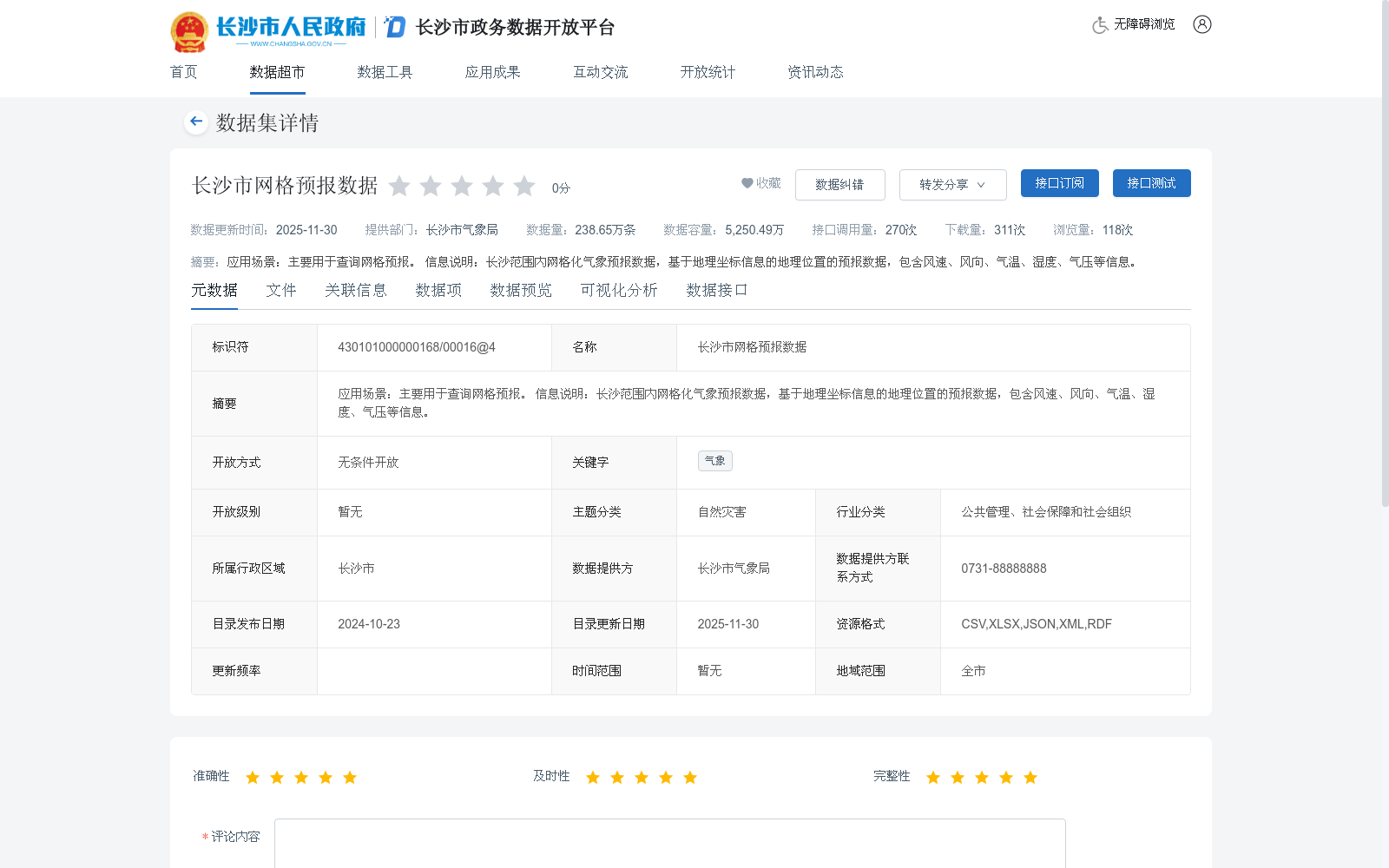 main_image_url