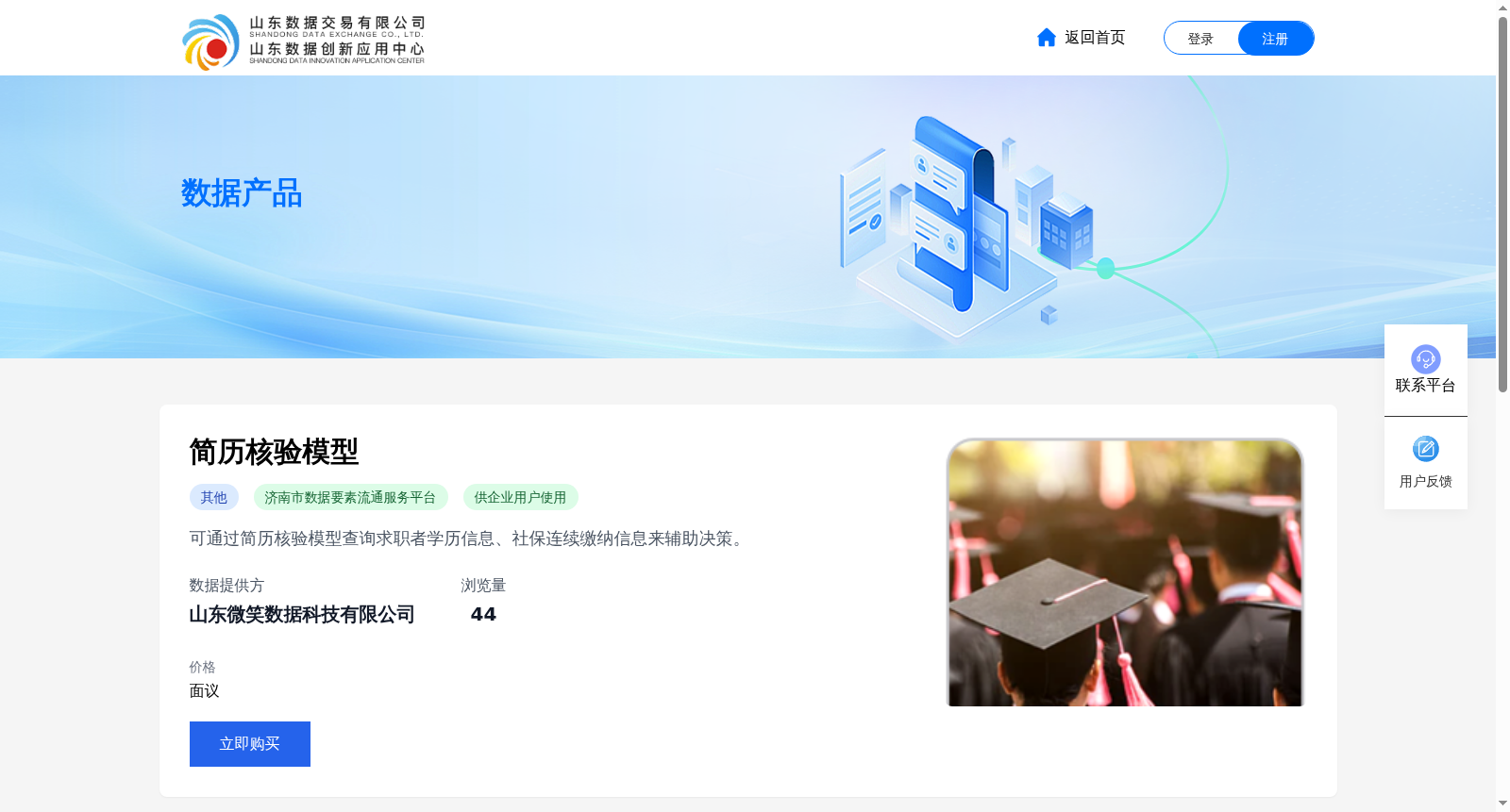 简历核验模型 数据集图片