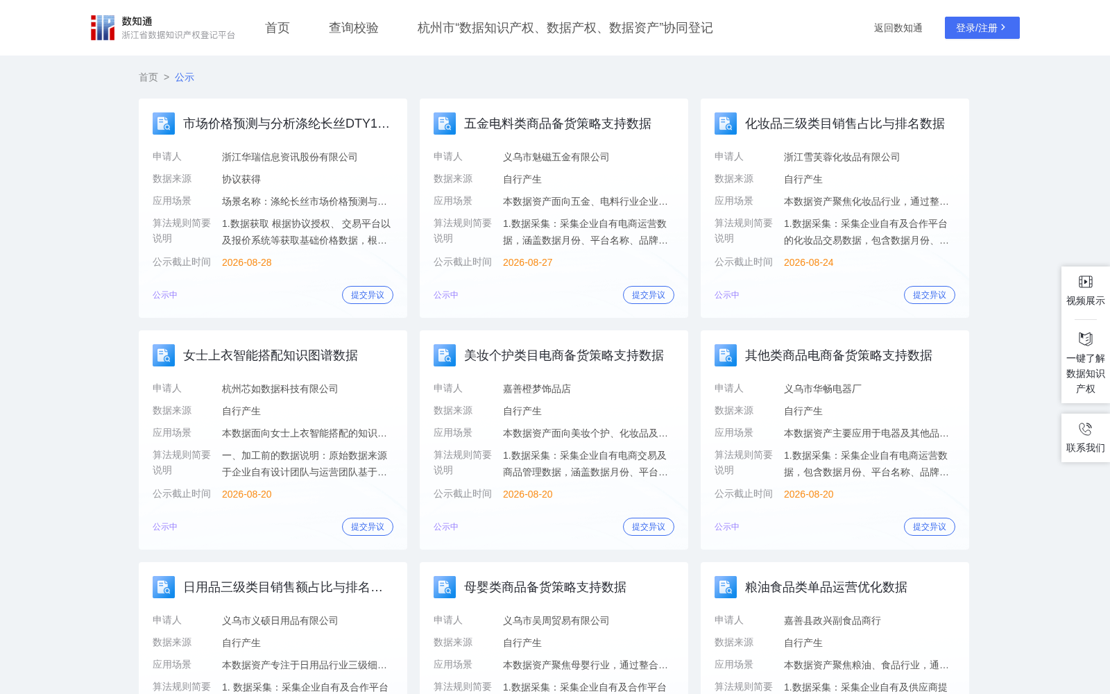 肠道菌群丰度异常评估数据 数据集图片