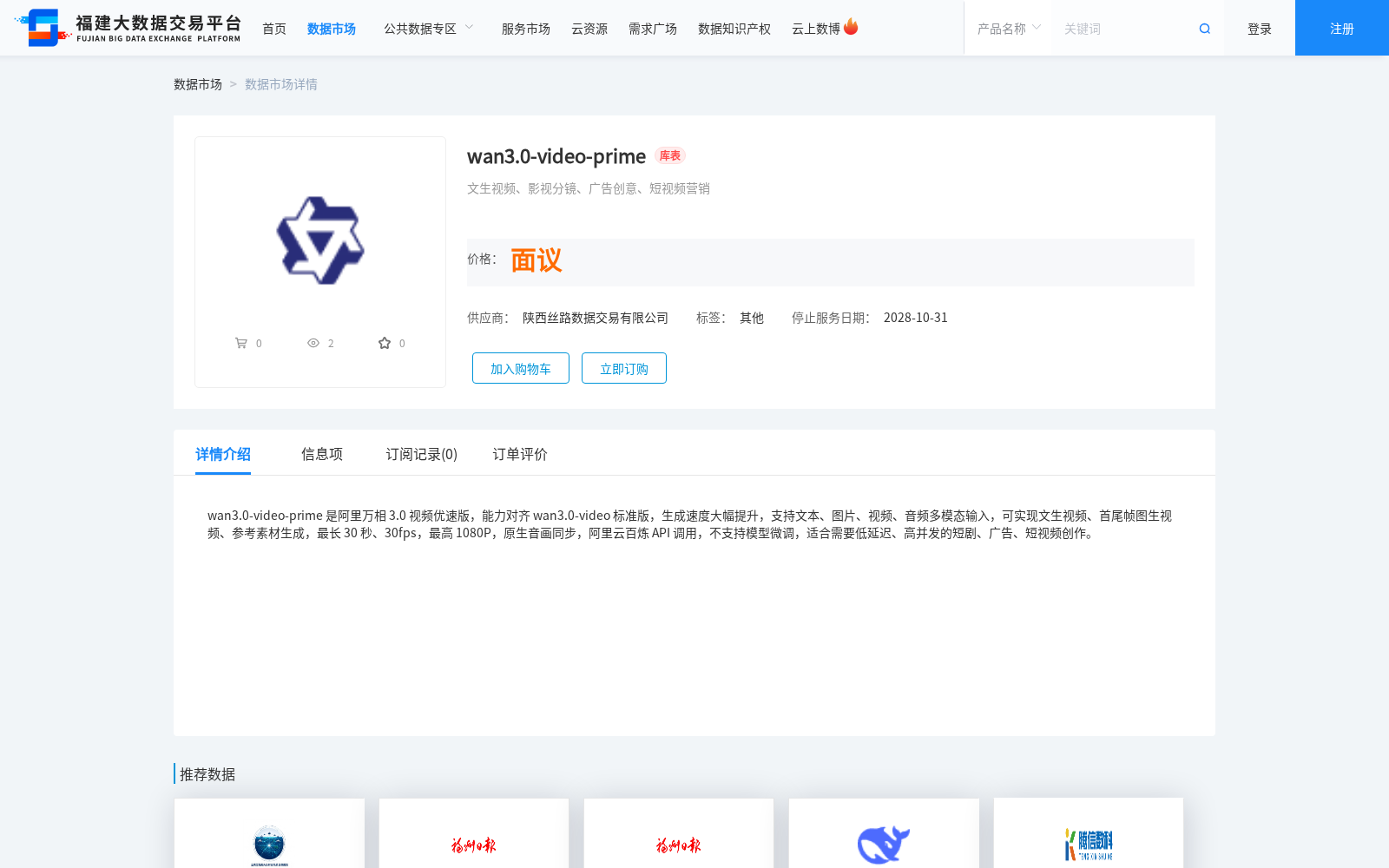 wan3.0-video-prime 数据集图片